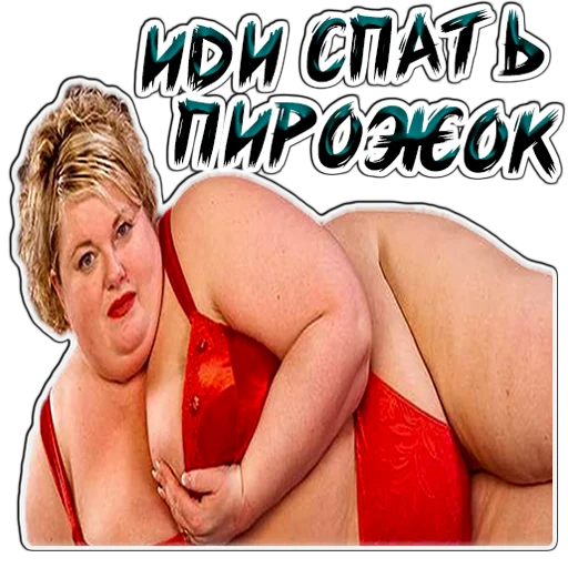 (@StickersHyickers) Жирухи sticker 5