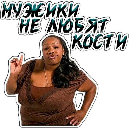 (@StickersHyickers) Жирухи sticker 6