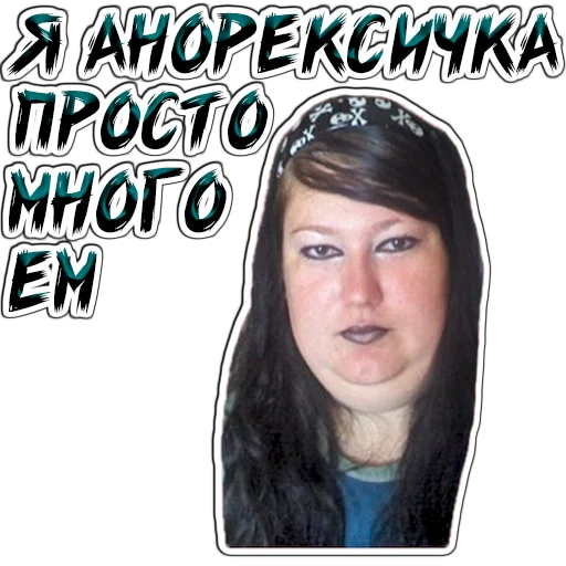 (@StickersHyickers) Жирухи sticker 7