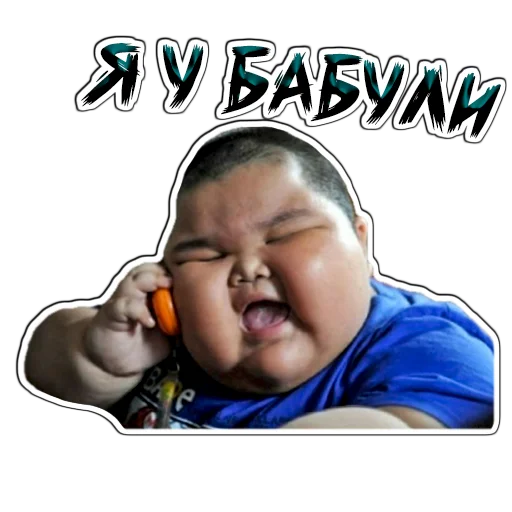 (@StickersHyickers) Жирухи sticker 8