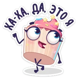 Сладкая какетка sticker 2