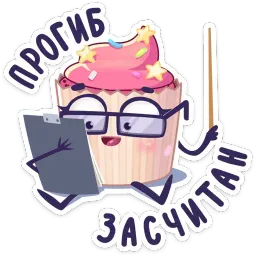 Сладкая какетка sticker 4