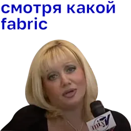 Какой fabric! Telegram sticker pack