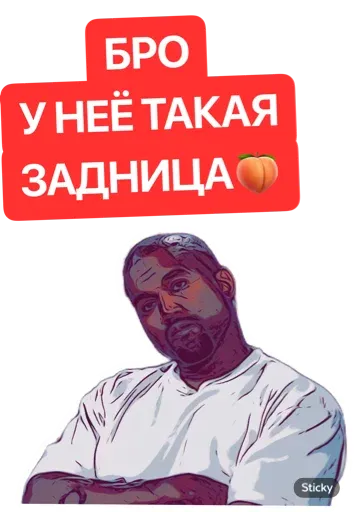 •𝙆𝘼𝙉𝙔𝙀 𝙒𝙀𝙎𝙏• sticker 60