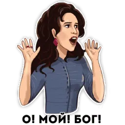 Друзья sticker 7