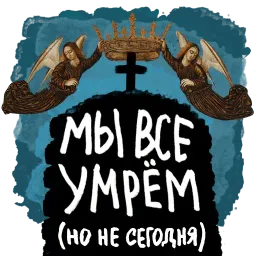 Карантийные человечки Telegram sticker pack