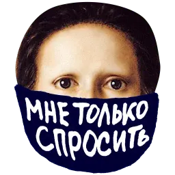 Карантийные человечки sticker 2
