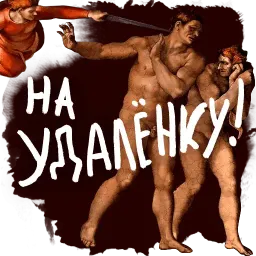 Карантийные человечки sticker 4