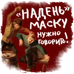 Карантийные человечки sticker 8