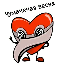 Карантинка sticker 3