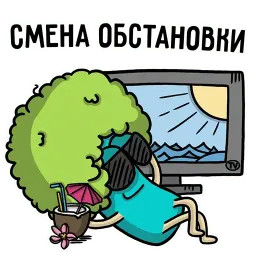 Карантинные sticker 5