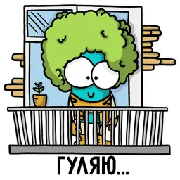 Карантинные sticker 9