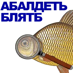 Карась sticker 11
