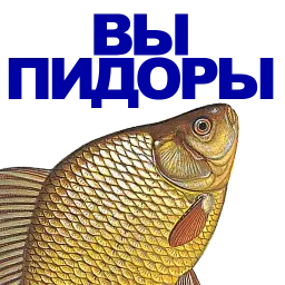 Карась sticker 10