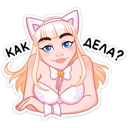 Кошечка Каталина sticker 12