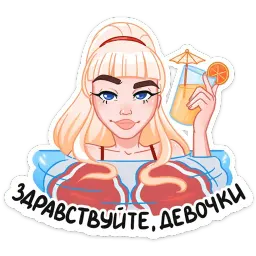 Отдыхаем с Каталиной Telegram sticker pack