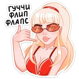 Отдыхаем с Каталиной sticker 10
