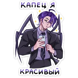 Като ВКонтакте, Ян Ханин sticker 5