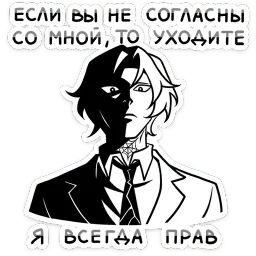 Като ВКонтакте, Ян Ханин sticker 6