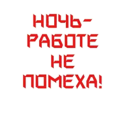 СССР навеки в моей душе! sticker 3