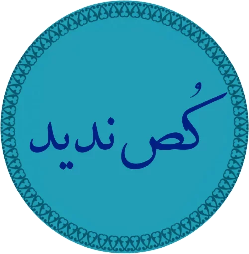 Snge_nmk sticker 9