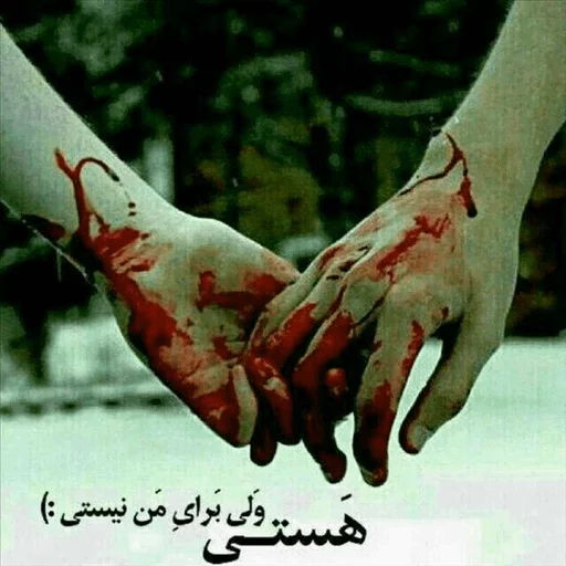 #خون_بازے➋➤
Doktoooramm@ sticker 4