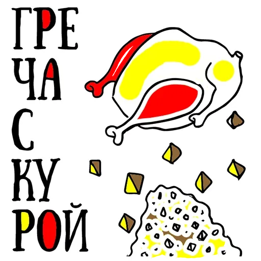 khorossttstickerja sticker 7