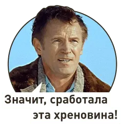 Kin-dza-dza! sticker 11