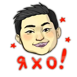 Украинский азиат @artstriks Telegram sticker pack