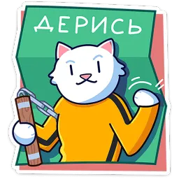 Кисулькенс Лапкин Martadello sticker 12