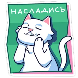 Кисулькенс Лапкин Martadello sticker 3