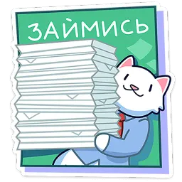 Кисулькенс Лапкин Martadello sticker 10