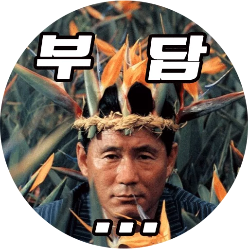 Takeshi Kitano sticker 2