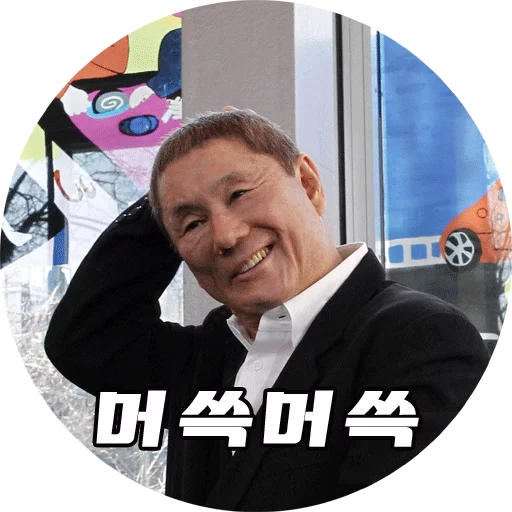 Takeshi Kitano sticker 14