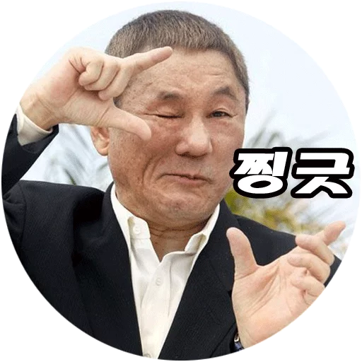 Takeshi Kitano sticker 3