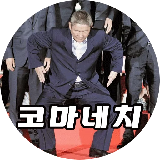 Takeshi Kitano sticker 7