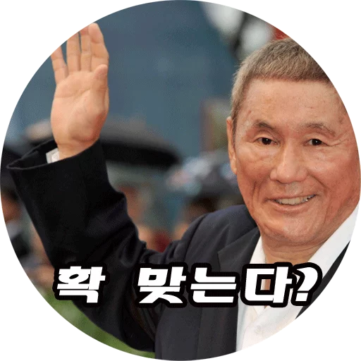 Takeshi Kitano sticker 9