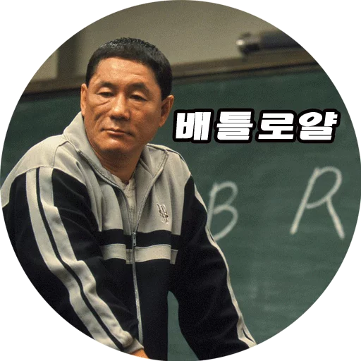 Takeshi Kitano sticker 10