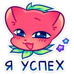 Кито Ирина Фокко sticker 4