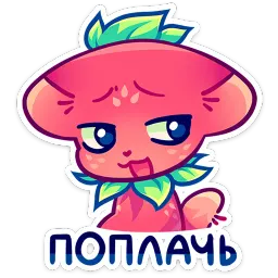 Кито Ирина Фокко sticker 7