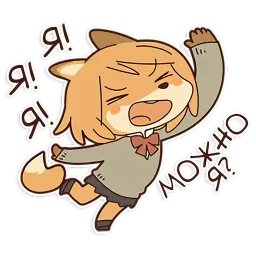 Fox School Girl sticker 10