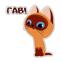 kittennamedwoof sticker 4