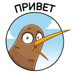 Киви Стиви sticker 5