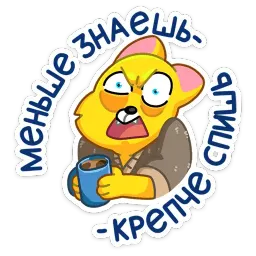 Классный Кот sticker 7