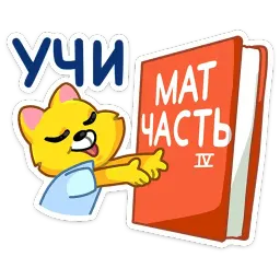 Классный Кот sticker 8