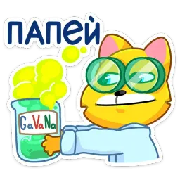 Классный Кот sticker 10