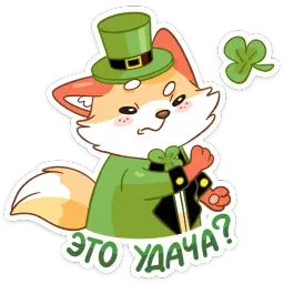 Клеверок sticker 7