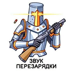 Найт sticker 6