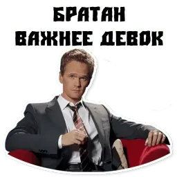 Кодекс Братана sticker 4
