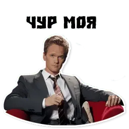 Кодекс Братана sticker 5